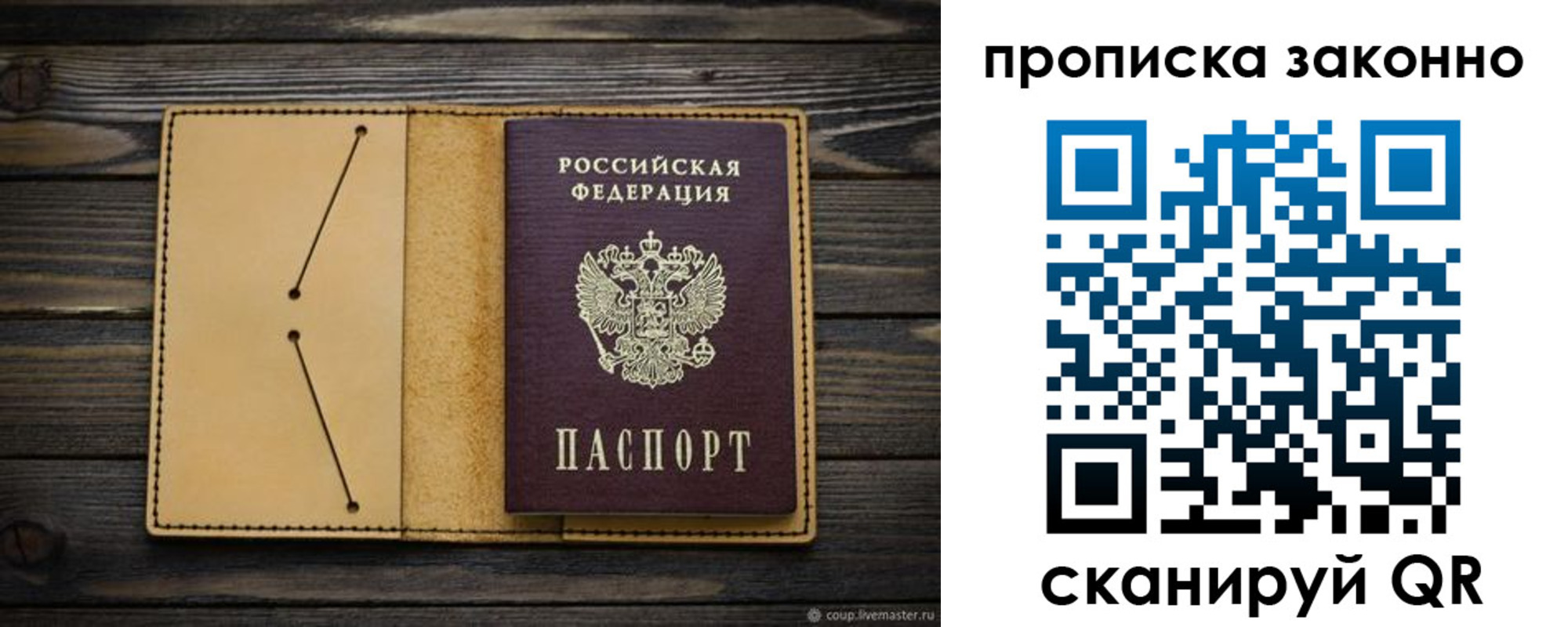 временная регистрация в квартире в Курчатове